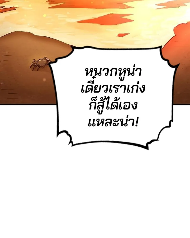 Player ตอนที่ 178 รูปที่ 67