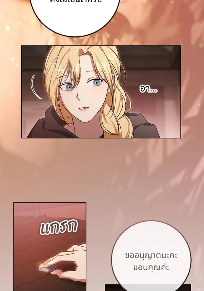 ทางหลุดพ้นของ ตอนที่ 64 รูปที่ 53