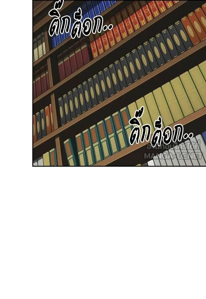 Study Group ตอนที่ 309 รูปที่ 30