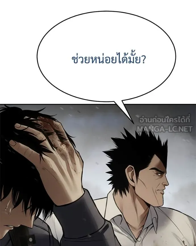 Baek XX ตอนที่ 134 รูปที่ 230