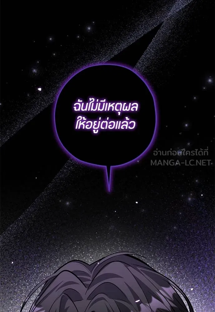 ป๊ะป๋าขา หนูลาแล้ว ตอนที่ 35 รูปที่ 63