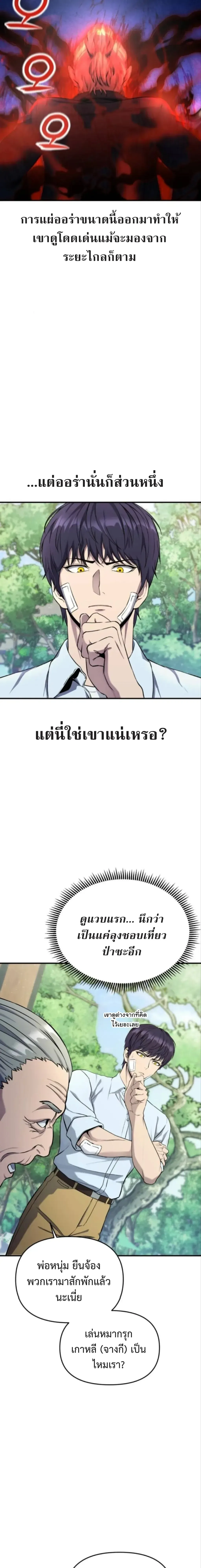 Nation-Class Dungeon Architect น_กออกแบบเขาวงกตระด_บชาต_ ตอนที่ ตอนที่ 4 รูปที่ 13