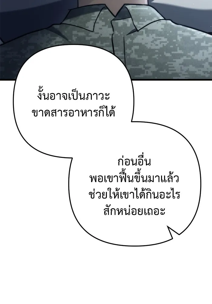 โกดังลับหลังโลกแตก ตอนที่ 11 รูปที่ 73