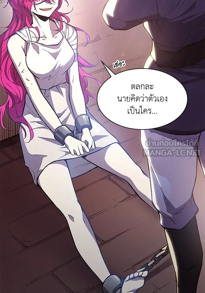 ฟิลเลียโรเซ่กับคำทำนายแห่งมงกุฎหนาม ตอนที่ 91 รูปที่ 66