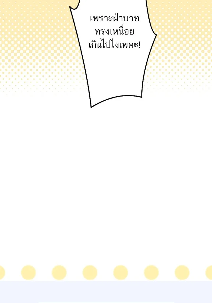 คุณหนูย้อนเวลามาเป็นอัศวิน ตอนที่ 51 รูปที่ 31