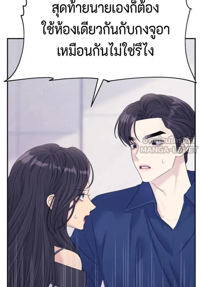 couple breaker ตอนที่ 70 รูปที่ 90