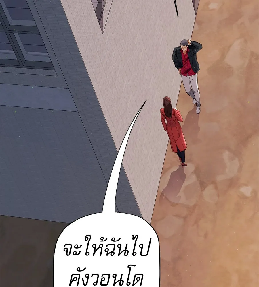 คอลเซ็นเตอร์เปลี่ยนชีวิต ตอนที่ 45 ลักลอบเข้าไป รูปที่ 64