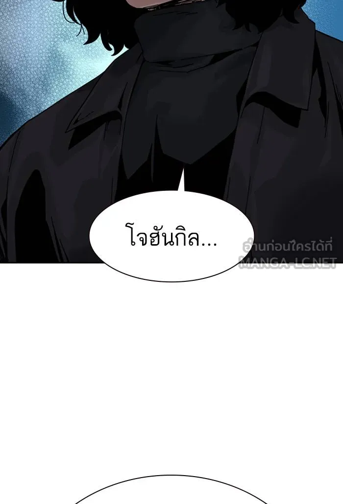 To not die ตอนที่ 60 รูปที่ 123