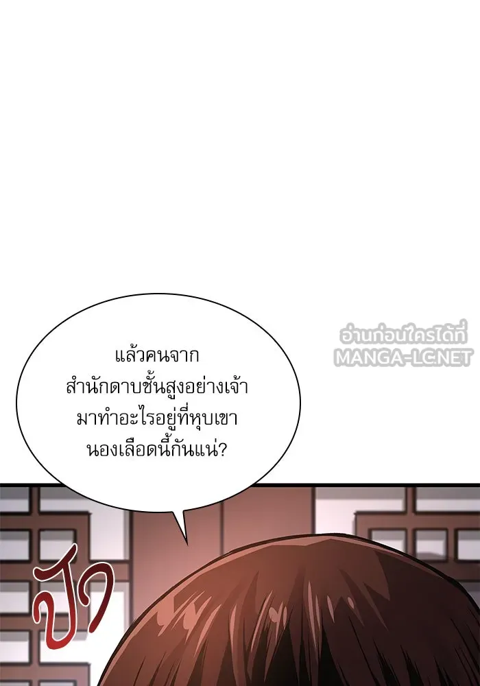 ลับลางลวง ตอนที่ 57 ขบวนการลับ รูปที่ 48