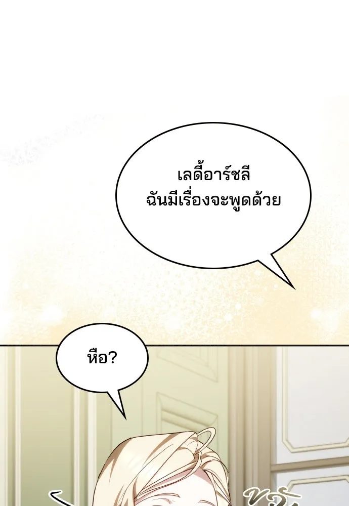 เหตุผลที่นางร้ายจับดาบ ตอนที่ 37 รูปที่ 35