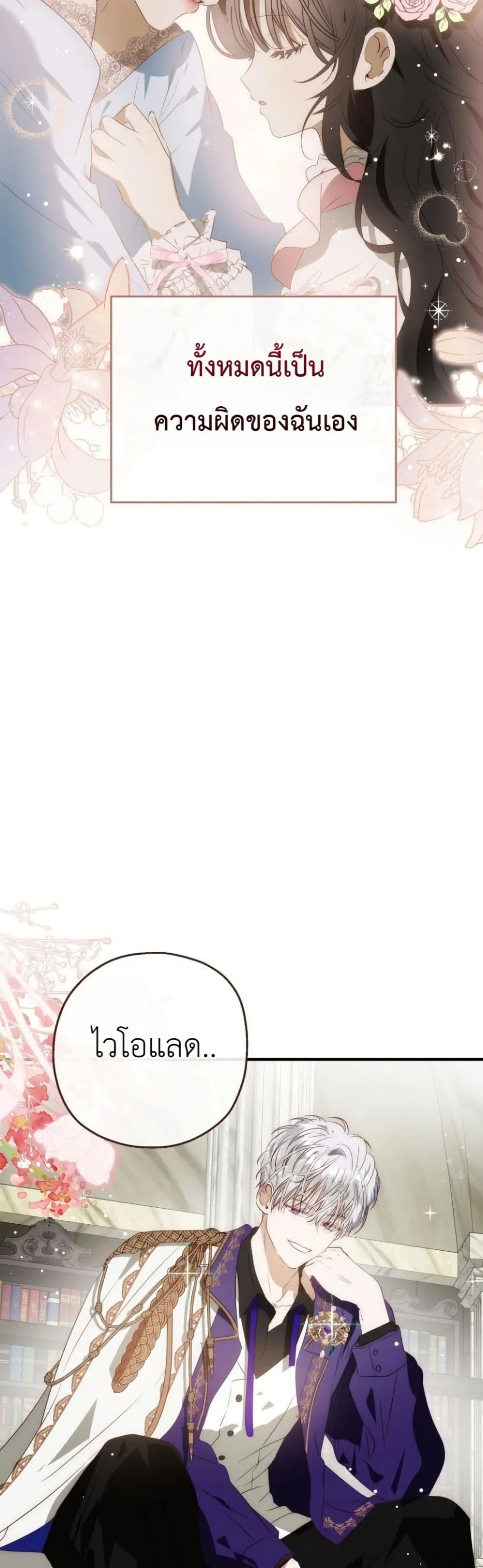 Manga-lc-com อ่านมังงะ อ่านการ์ตูน ออนไลน์ ฟรี How to Survive as the Daughter of the Emperor Who Killed Me ตอนที่ 1 2 3 4 5 6 7 8 9 10 11 12 13 14 ฟรี ไม่มีโฆษณา Manga-lc - อ่าน มังงะ อ่าน การ์ตูน ออนไลน์ อ่านมังงะ ฟรี
