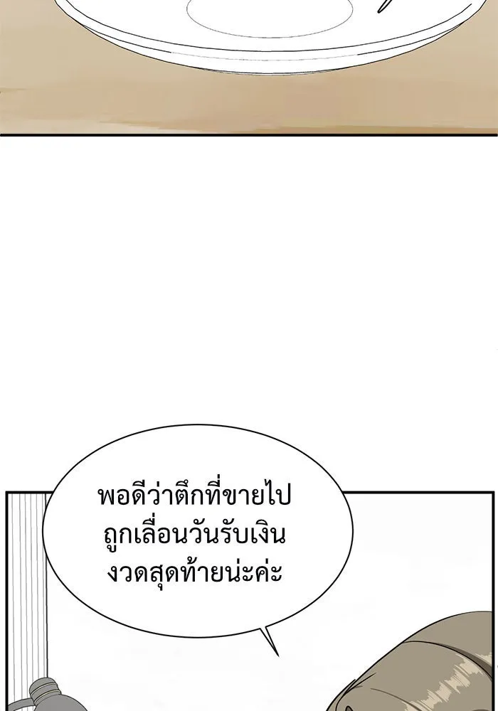 ช่วยเปลี่ยนฉันที ตอนที่ 66. ยอมินซอ 16 รูปที่ 58