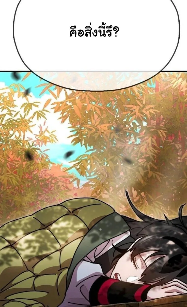 Chronicles of the Lazy Sovereign บ_นท_กของราชาจอมข_เก_ยจ ตอนที่ ตอนที่ 15 รูปที่ 52