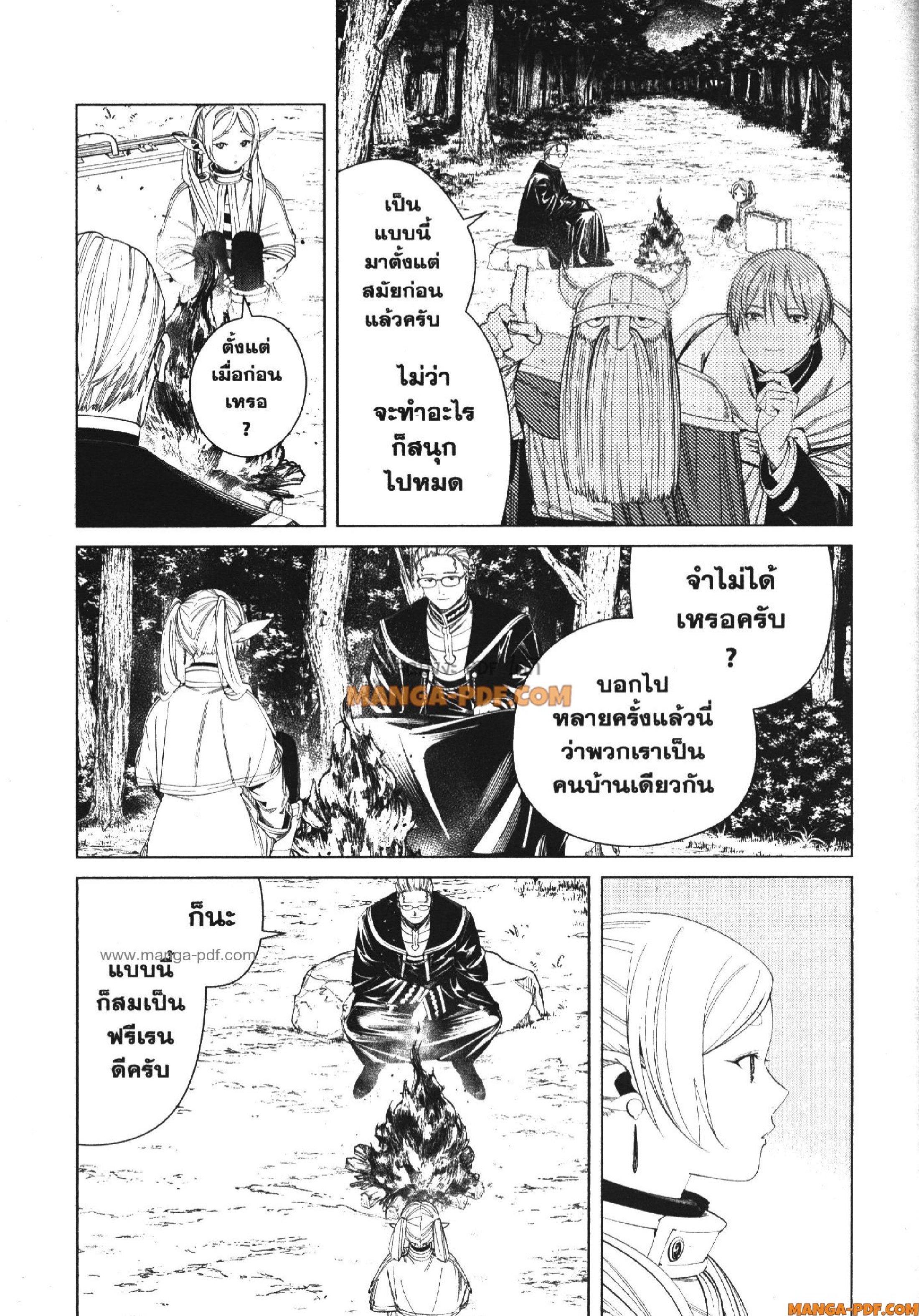 Manga-lc-com อ่านมังงะ อ่านการ์ตูน ออนไลน์ ฟรี Sousou no Frieren ตอนที่ 1 2 3 4 5 6 7 8 9 10 11 12 13 14 ฟรี ไม่มีโฆษณา Manga-lc - อ่าน มังงะ อ่าน การ์ตูน ออนไลน์ อ่านมังงะ ฟรี