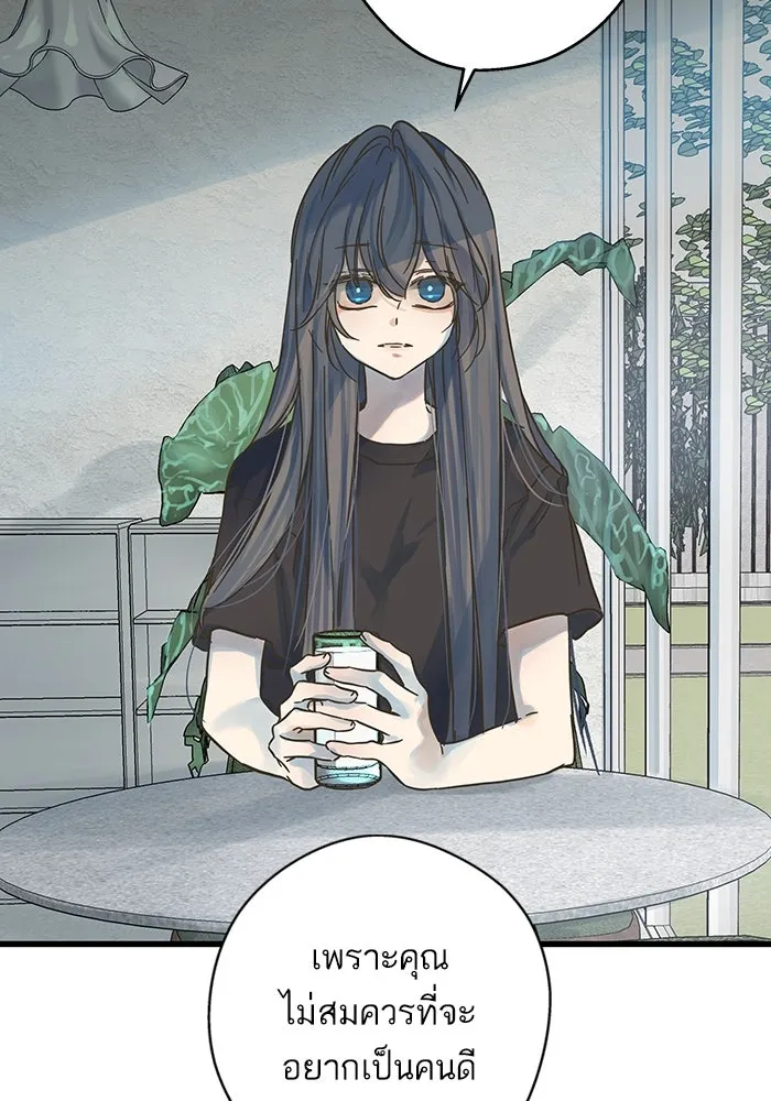 ฉันมันร้าย หรือเพราะโลกไม่น่ารัก ตอนที่ 191 รูปที่ 106