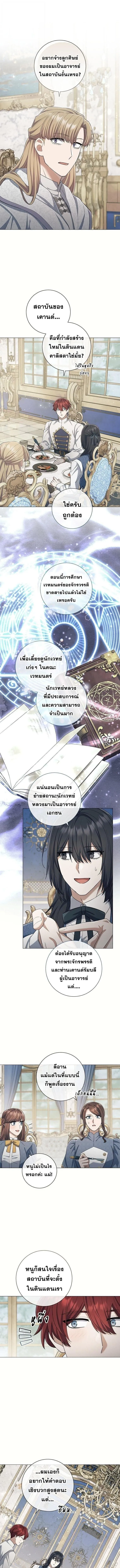 Magic Lord เจ_าแห_งเวทมนตร_ ตอนที่ ตอนที่ 35 รูปที่ 1