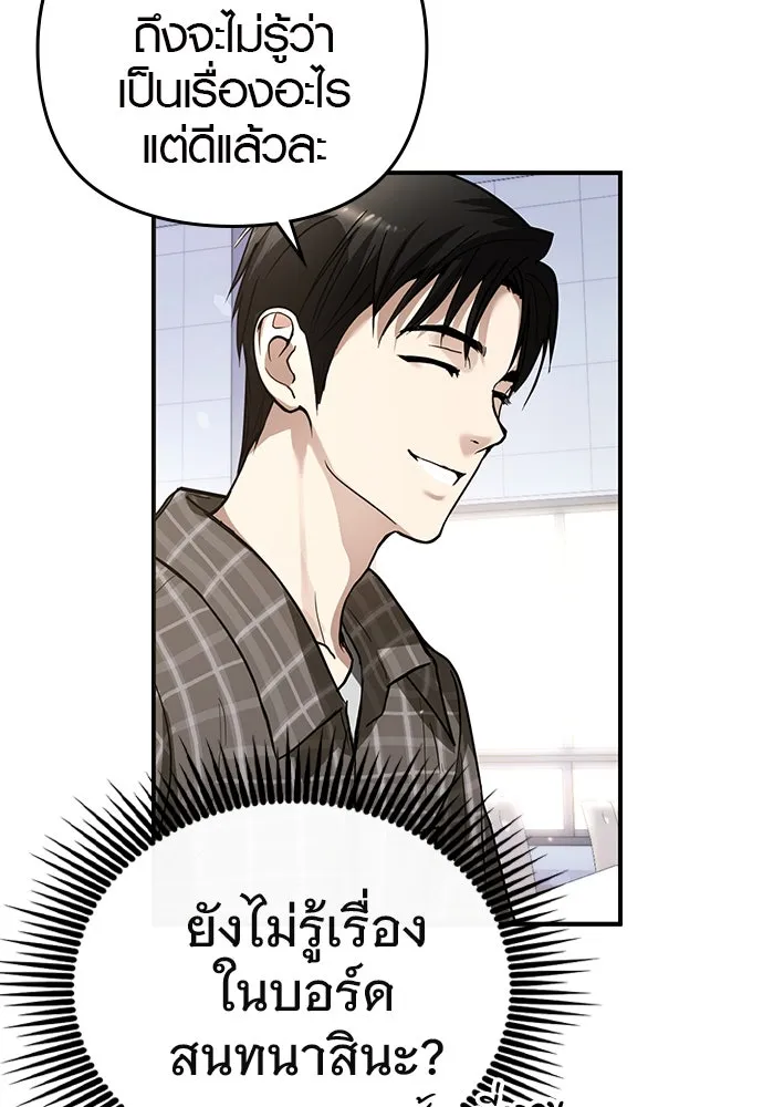 บันทึกรักลูกสาวเจ้าพ่อ ตอนที่ 9 รูปที่ 88