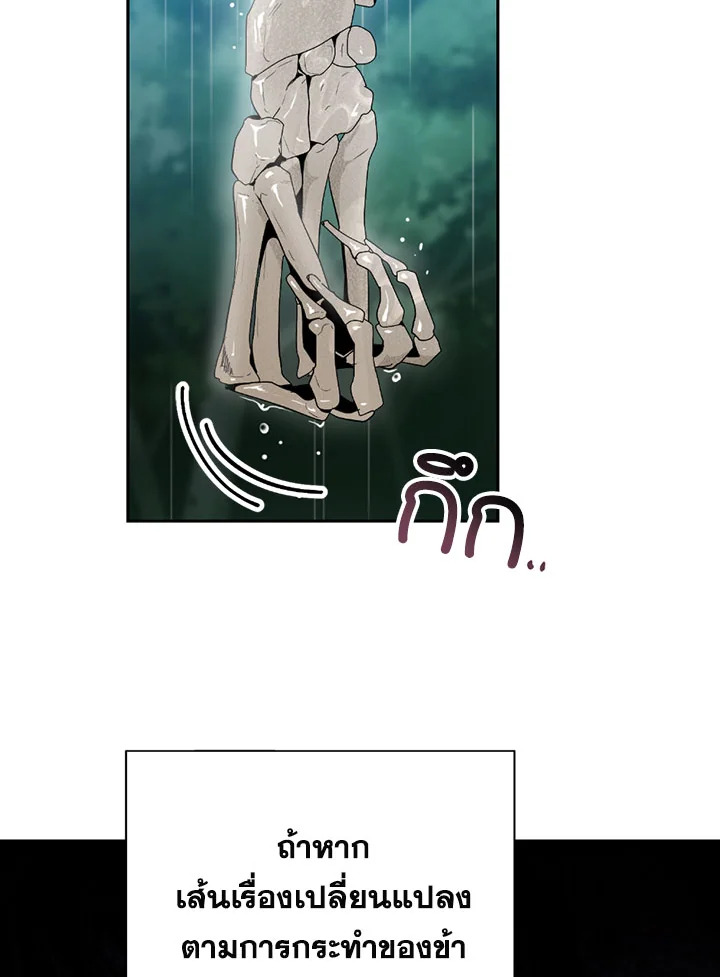 พลทหารโครงกระดูกผู้ม ตอนที่ 88 รูปที่ 35