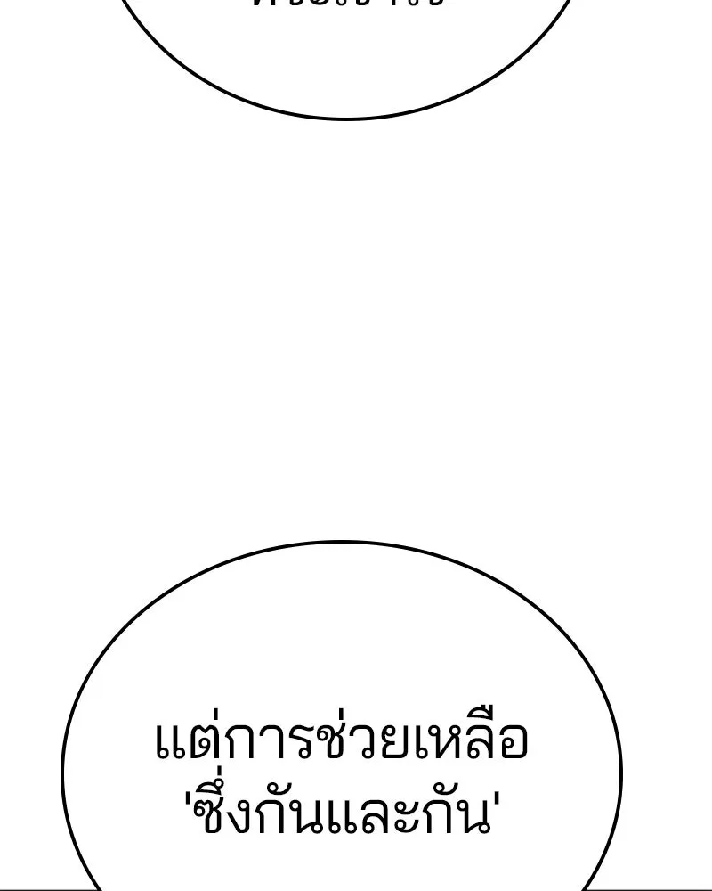 Player ตอนที่ 155 รูปที่ 131