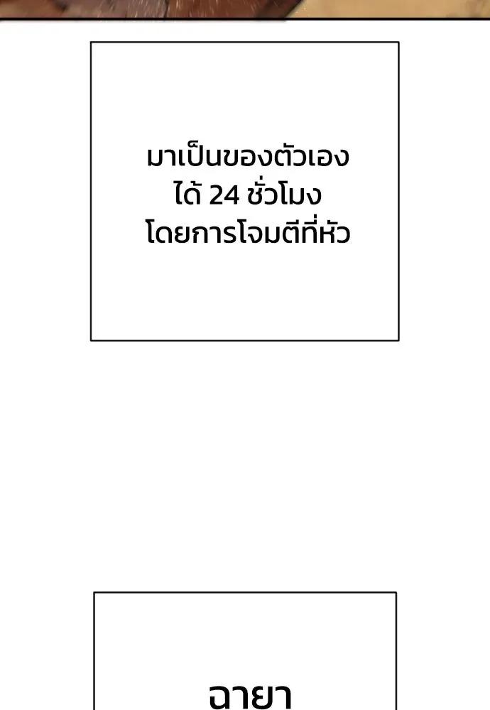 เพชฌฆาตลงทัณฑ์ ตอนที่ 42 รูปที่ 73