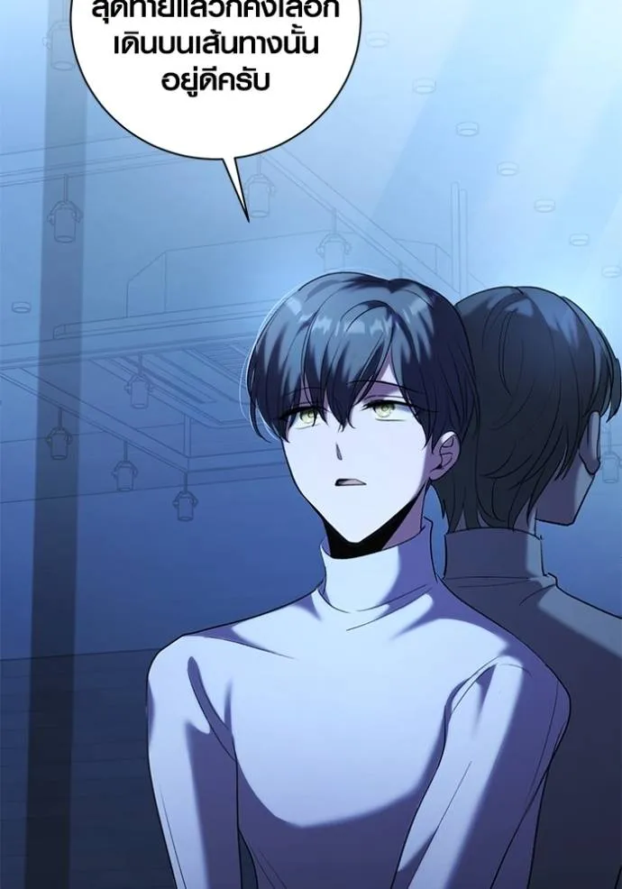 ออร่าดาราอัจฉริยะ ตอนที่ 39 รูปที่ 116