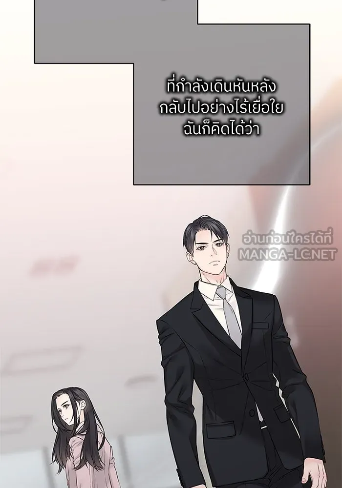 สลับรัก สลับชะตา ตอนที่ 32 รูปที่ 105