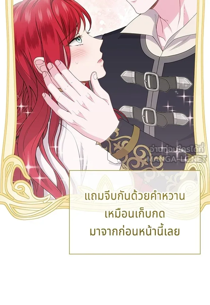 เวทฟื้นฟูได้ผลดีเกินไปแล้ว ตอนที่ 32 รูปที่ 15