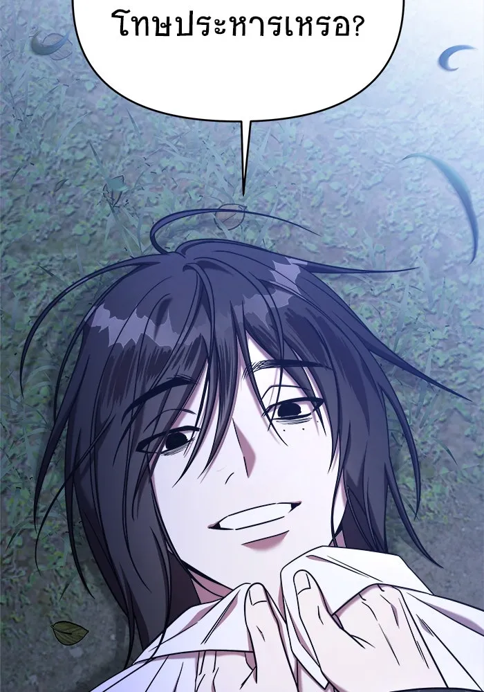 วายร้ายก็อยากมีรัก ตอนที่ 72 รูปที่ 49