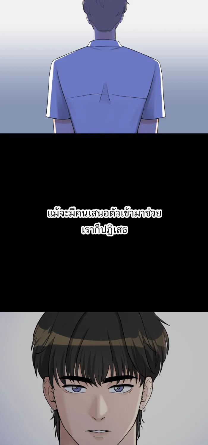 ตื่นมาอีกทีก็เป็นนายเอกไปซะแล้ว ตอนที่ 21 ไม่ใช่ความผิดของนาย รูปที่ 2