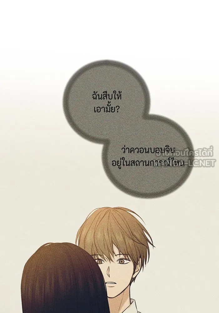 เพียงรุ่งอรุณ ตอนที่ 25 รูปที่ 102