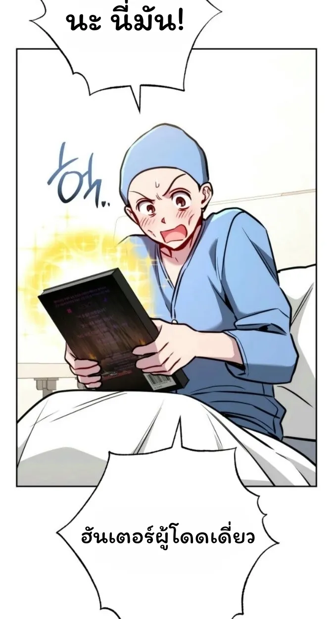 The Top Ranker_s Aspiring Writer Life Manual ท_อปแรงค_ฮ_นเตอร_อยากจะเป_นน_กเข_ยน ตอนที่ ตอนที่ 13 รูปที่ 79