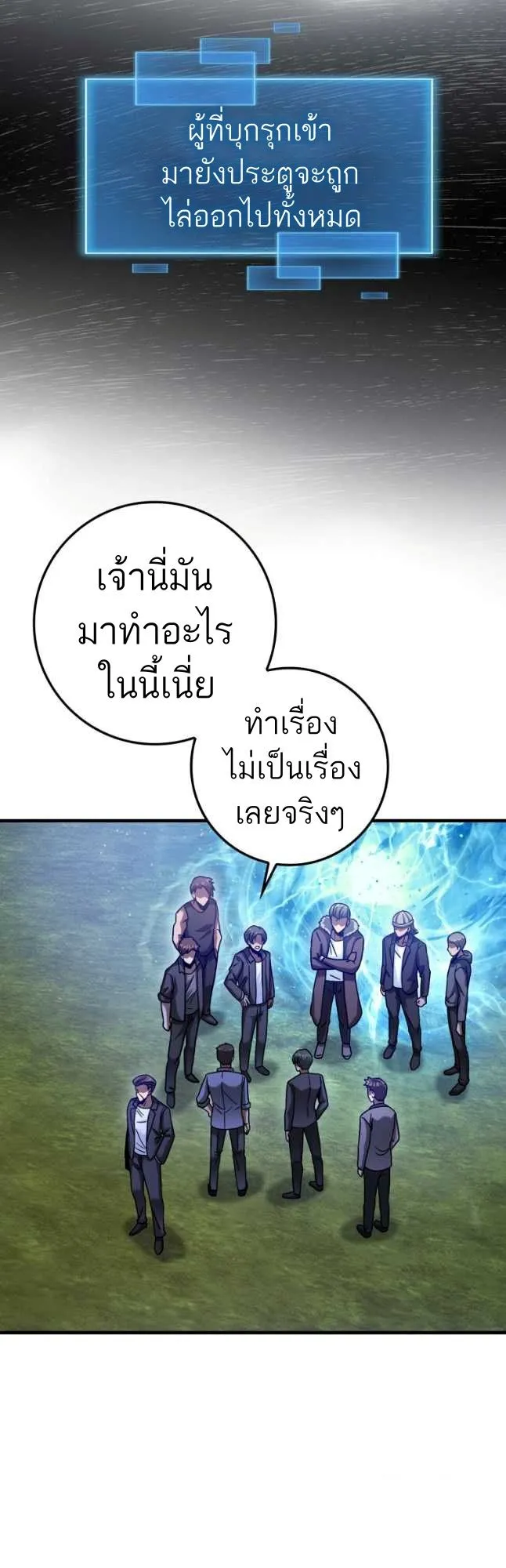 Return of the Martial Arts Genius การกล_บมาของอ_จฉร_ยะด_านวรย_ทธ_ ตอนที่ ตอนที่ 26 รูปที่ 50