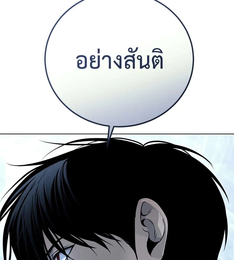 มัจจุราชชุดแดง ตอนที่ 55 รูปที่ 130