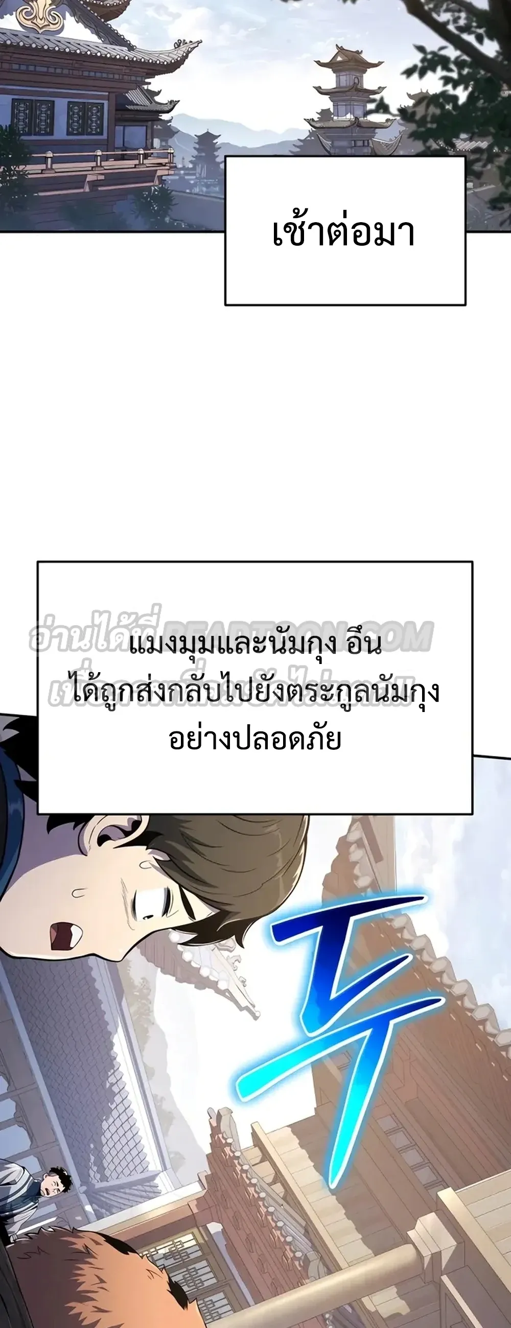 The Poison Master of Sacheon Tang Clan สาราน_กรมส_ตว_พ_ษของสตร_มเมอร_ผ_เก_ดใหม_ในต_างโลก ตอนที่ ตอนที่ 39 รูปที่ 22