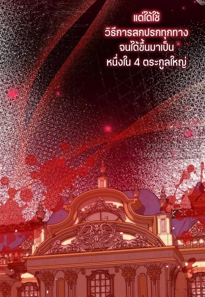 ป๊ะป๋าขา หนูลาแล้ว ตอนที่ 28 รูปที่ 91