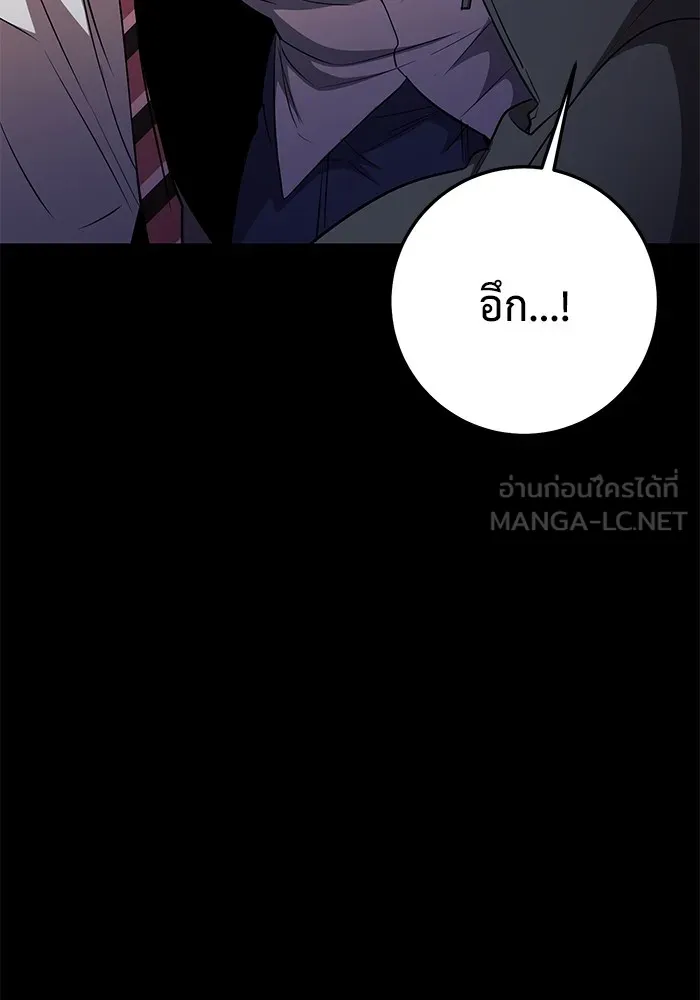 ราชินีนักบู๊ ตอนที่ 18 รูปที่ 129