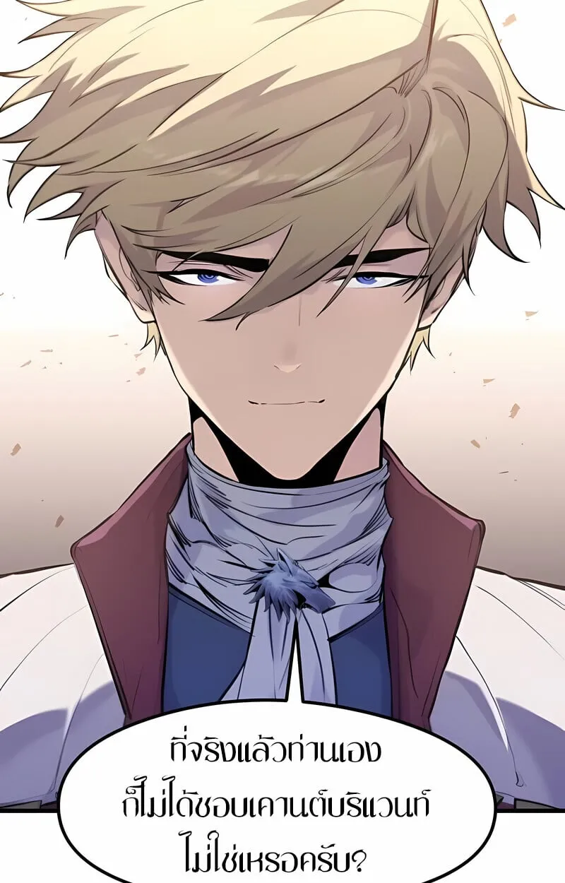 The Regressed Mercenary_s Machinations ตำนานราชาแห_งทหารร_บจ_าง ตอนที่ ตอนที่ 53 รูปที่ 125