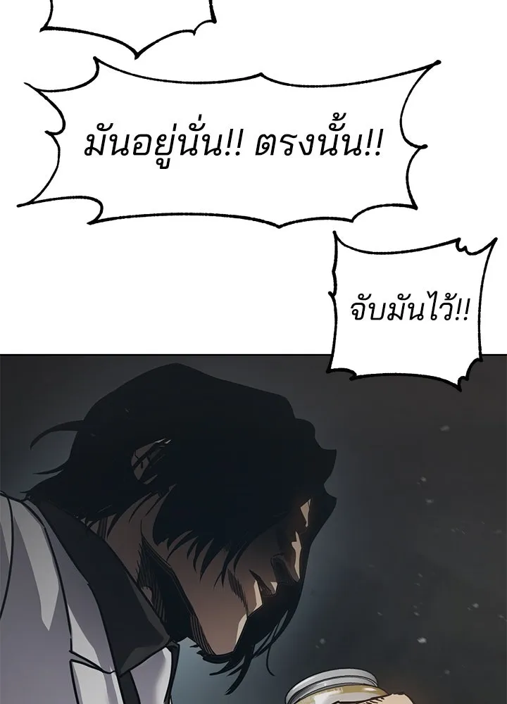 กฎเหล็กบ้านสายลับ ตอนที่ 34 รูปที่ 124