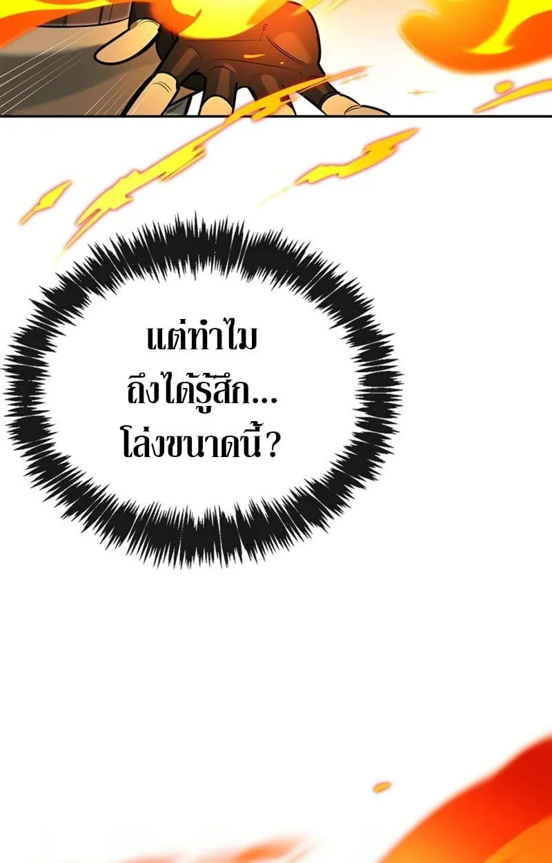 S-Class Hunter Heals with Monsters ฮ_นเตอร_ ระด_บแกร_งก_บฟาร_มมอนสเตอร_ส_ดป_วน ตอนที่ ตอนที่ 8 รูปที่ 61