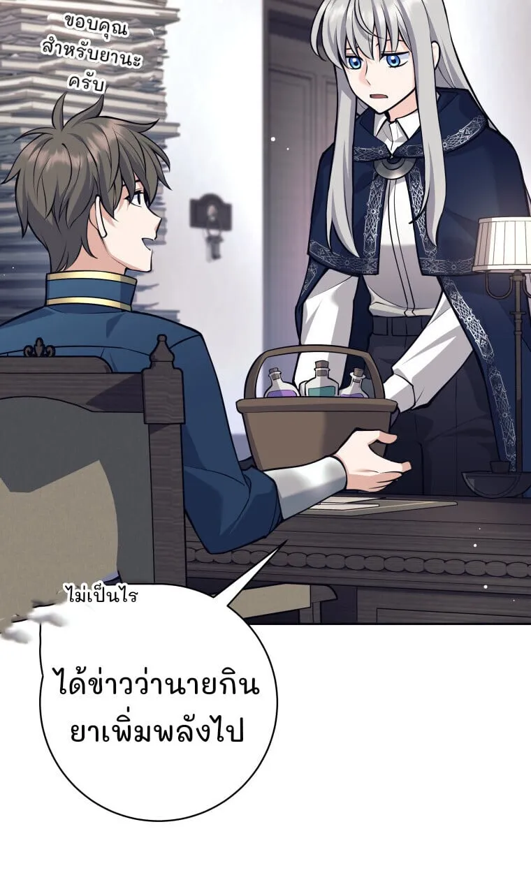 I Quit the Hero_s Party ปาร_ต_ผ_กล_าม_นกระจอกเลยขอลาออกต_างหาก ตอนที่ ตอนที่ 118 รูปที่ 51