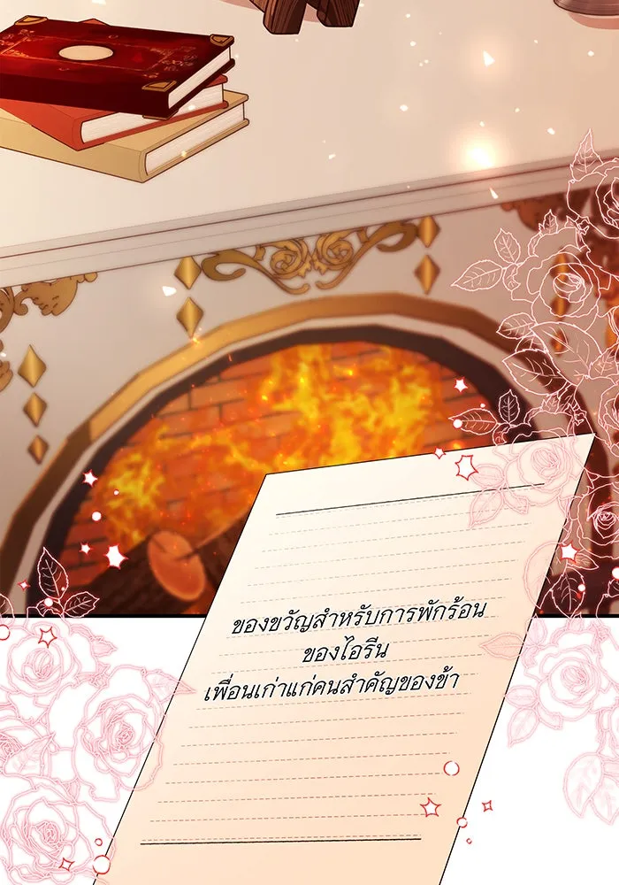 นางร้ายที่ไหนจะมีคุณธรรม ตอนที่ 47 รูปที่ 41