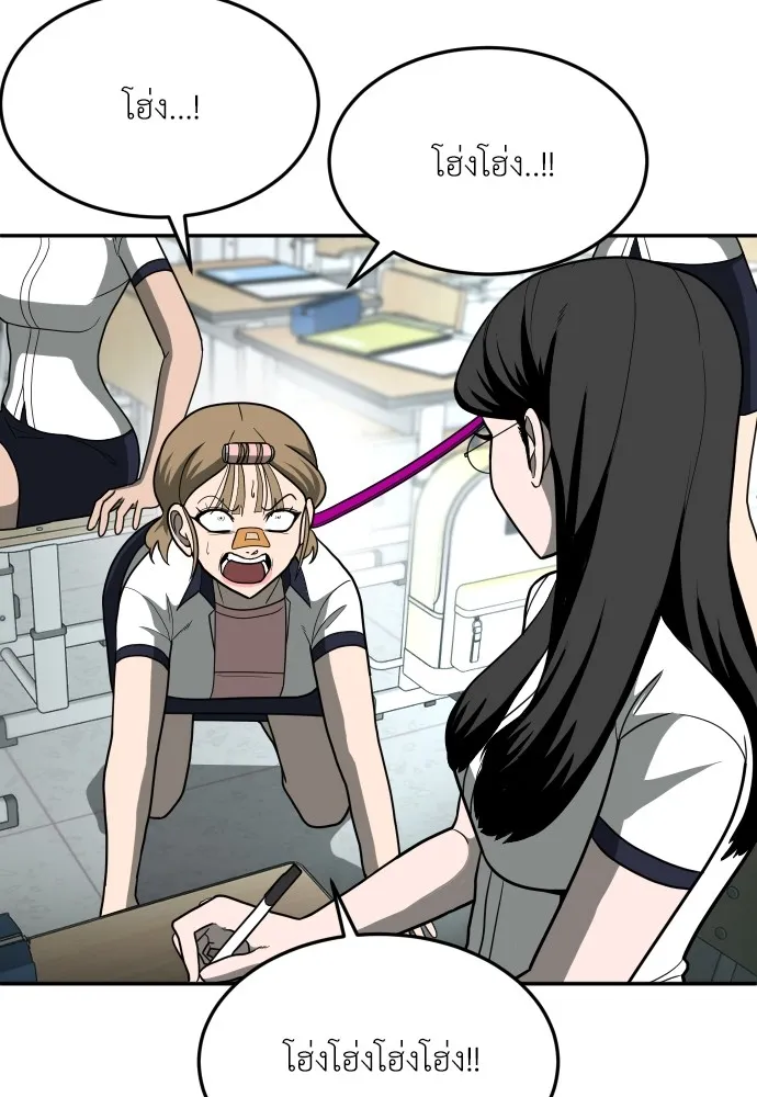 สนามเด็กล่า ตอนที่ 13 รูปที่ 160