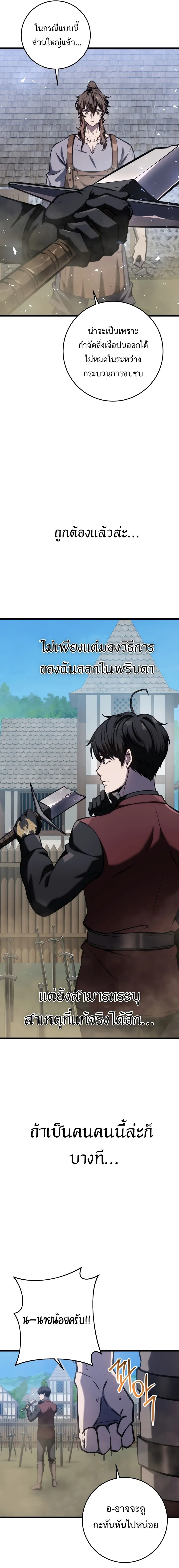 A Dragonslayer_s Peerless Regression ผ_พ_ช_ตม_งกรหวนค_นมาล_างแค_น ตอนที่ ตอนที่ 13 รูปที่ 14