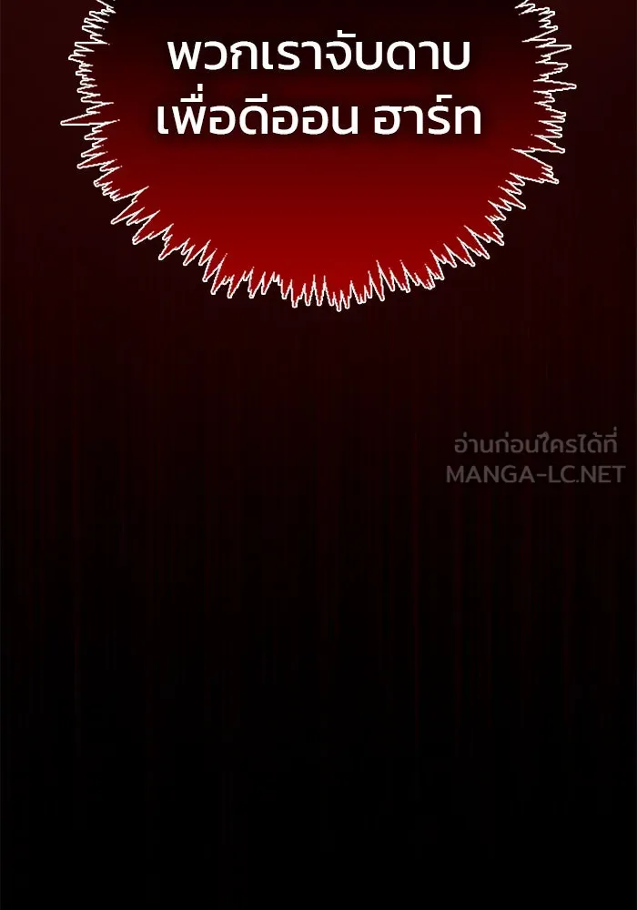 ผมไม่ได้เก่งอย่างที่คิด ตอนที่ 20 รูปที่ 147