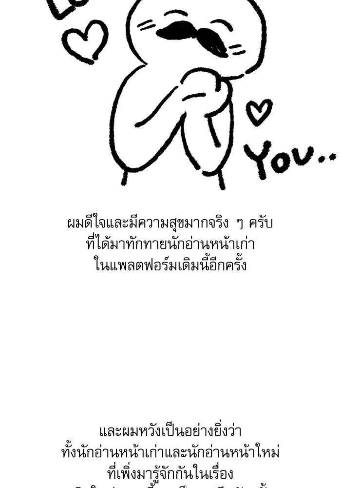 เกิดใหม่คราวนี้ ขอเป็นคนดีดูสักครั้ง ตอนที่ บทส่งท้ายซีซัน 1 รูปที่ 10