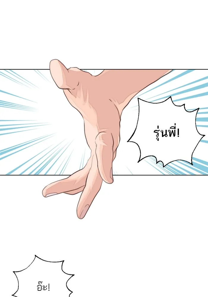 เปย์นี้เพื่อนาย My Sugar Baby ตอนที่ 3 น้า ผมไม่อยากขยัน รูปที่ 76