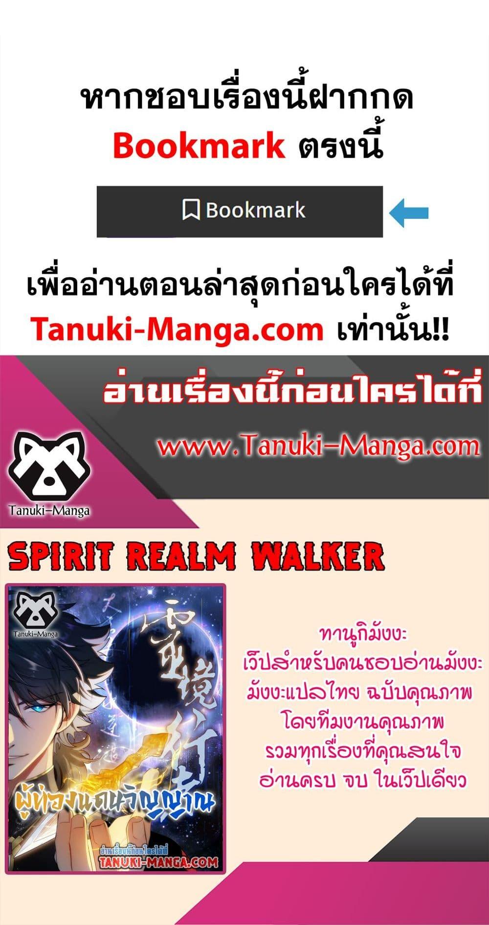 Manga-lc-com อ่านมังงะ อ่านการ์ตูน ออนไลน์ ฟรี Spirit Realm Walker ตอนที่ 1 2 3 4 5 6 7 8 9 10 11 12 13 14 ฟรี ไม่มีโฆษณา Manga-lc - อ่าน มังงะ อ่าน การ์ตูน ออนไลน์ อ่านมังงะ ฟรี