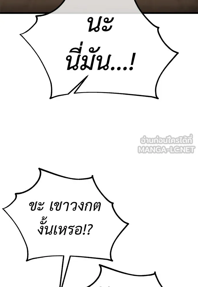 ไอ้เพลเยอร์นั่น ฉันฆ่ามันเอง ตอนที่ 49 รูปที่ 108
