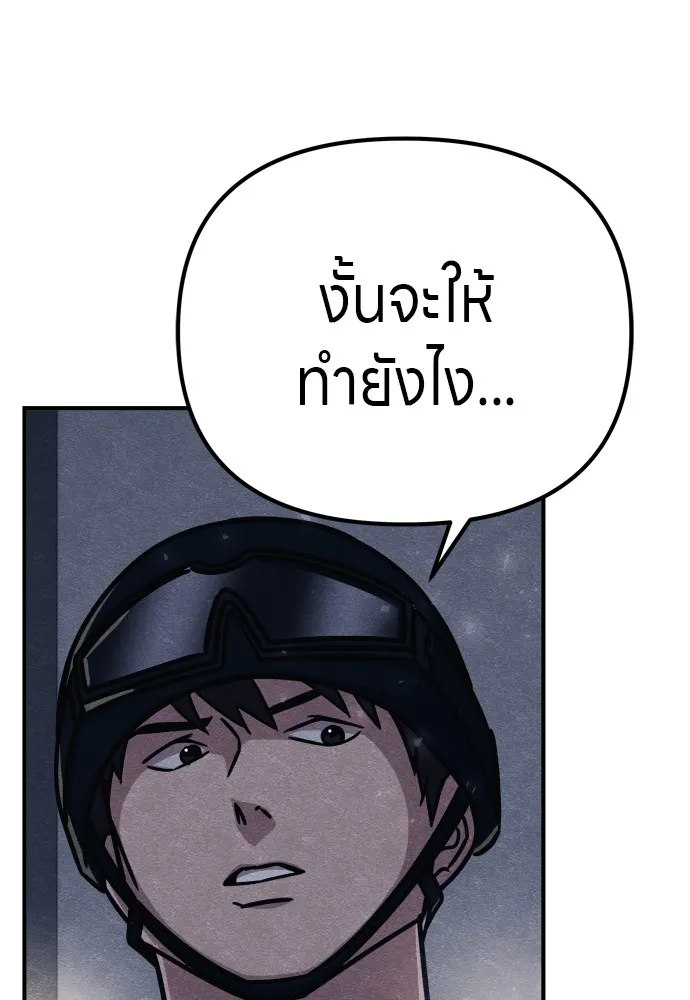 Zombie X Slasher ตอนที่ 29 รูปที่ 170