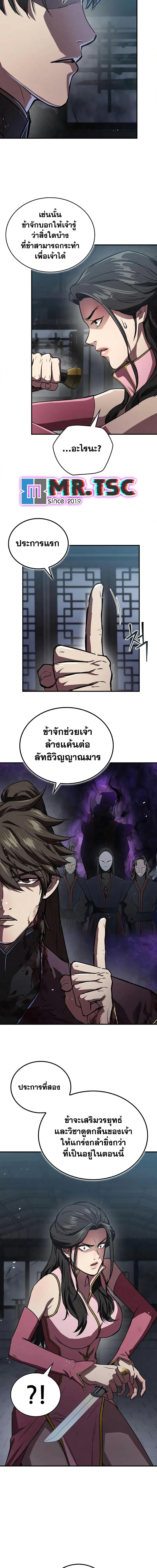 Manga-lc-com อ่านมังงะ อ่านการ์ตูน ออนไลน์ ฟรี The Demonic Cult Instructor Returns ตอนที่ 1 2 3 4 5 6 7 8 9 10 11 12 13 14 ฟรี ไม่มีโฆษณา Manga-lc - อ่าน มังงะ อ่าน การ์ตูน ออนไลน์ อ่านมังงะ ฟรี